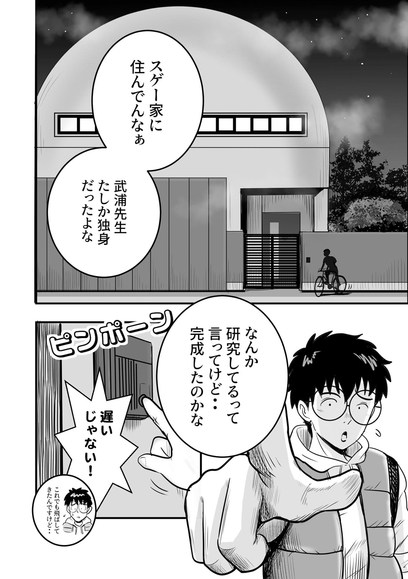 バックDEてぃーちゃー サンプル 3