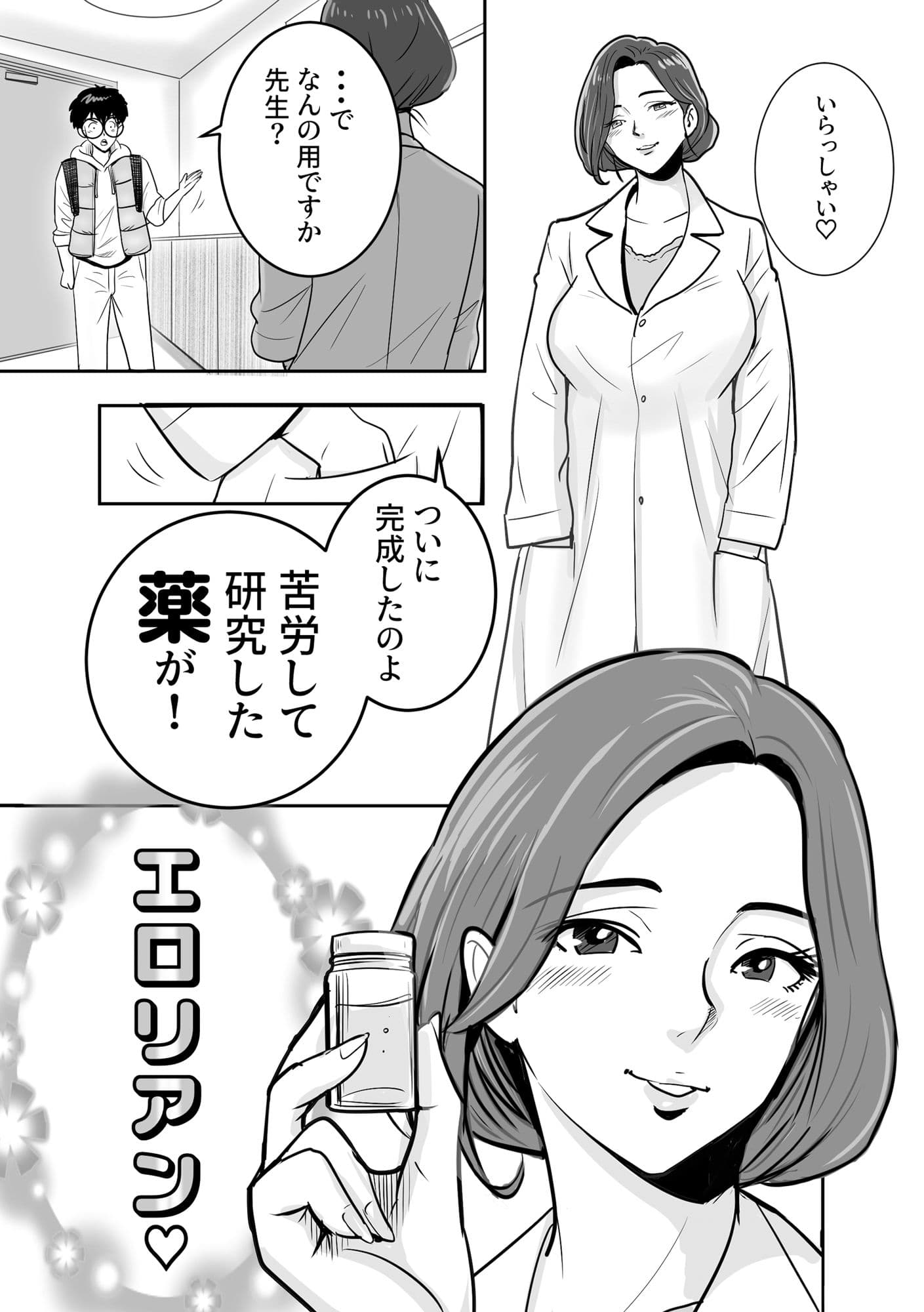 バックDEてぃーちゃー サンプル 4