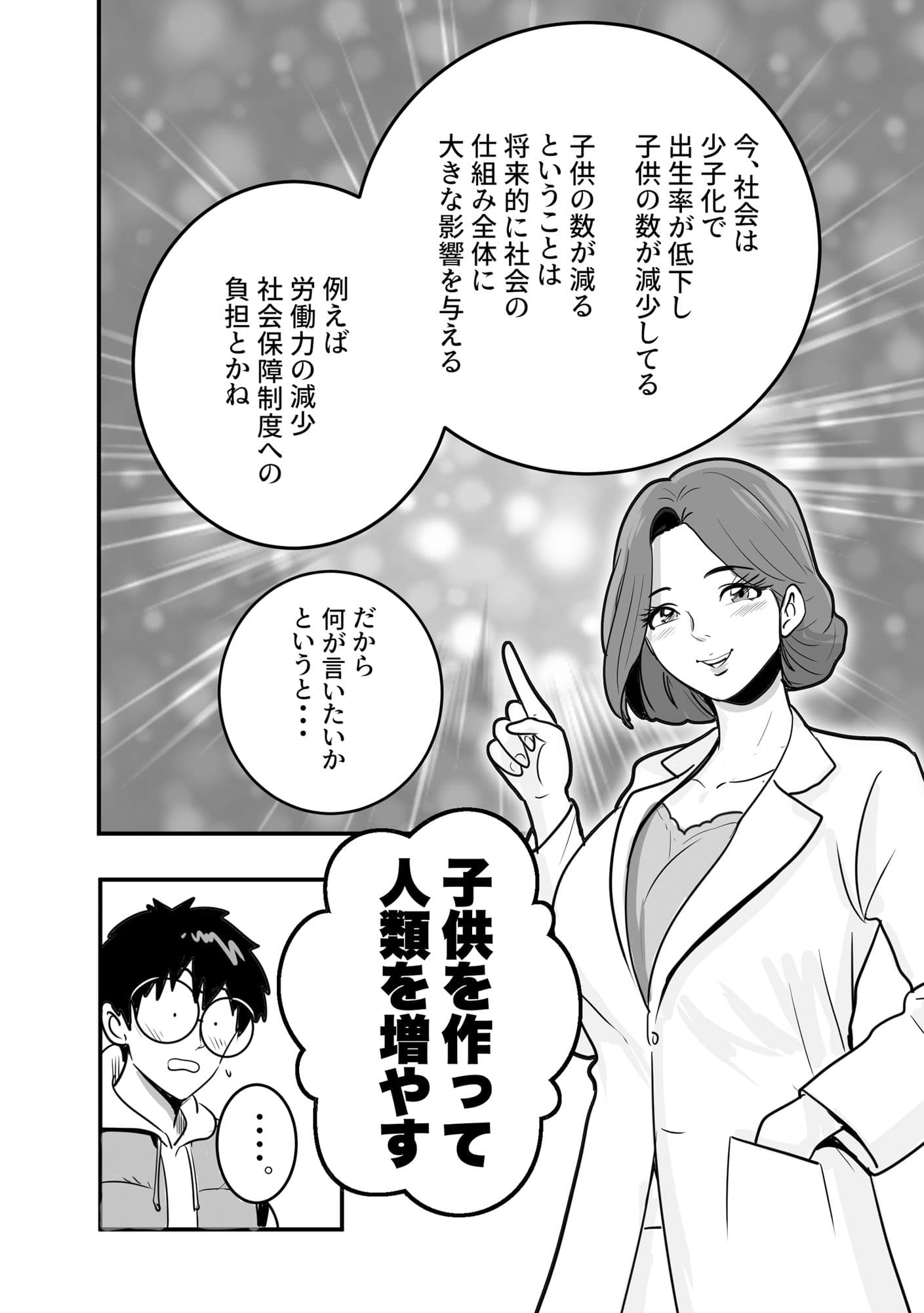 バックDEてぃーちゃー サンプル 5