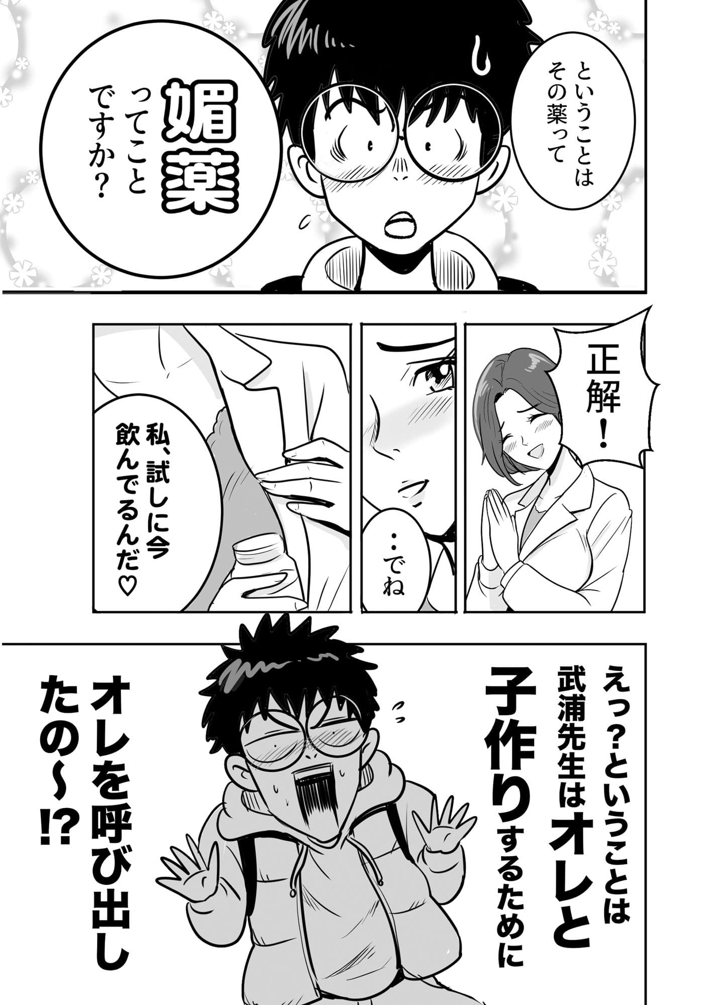 バックDEてぃーちゃー サンプル 6