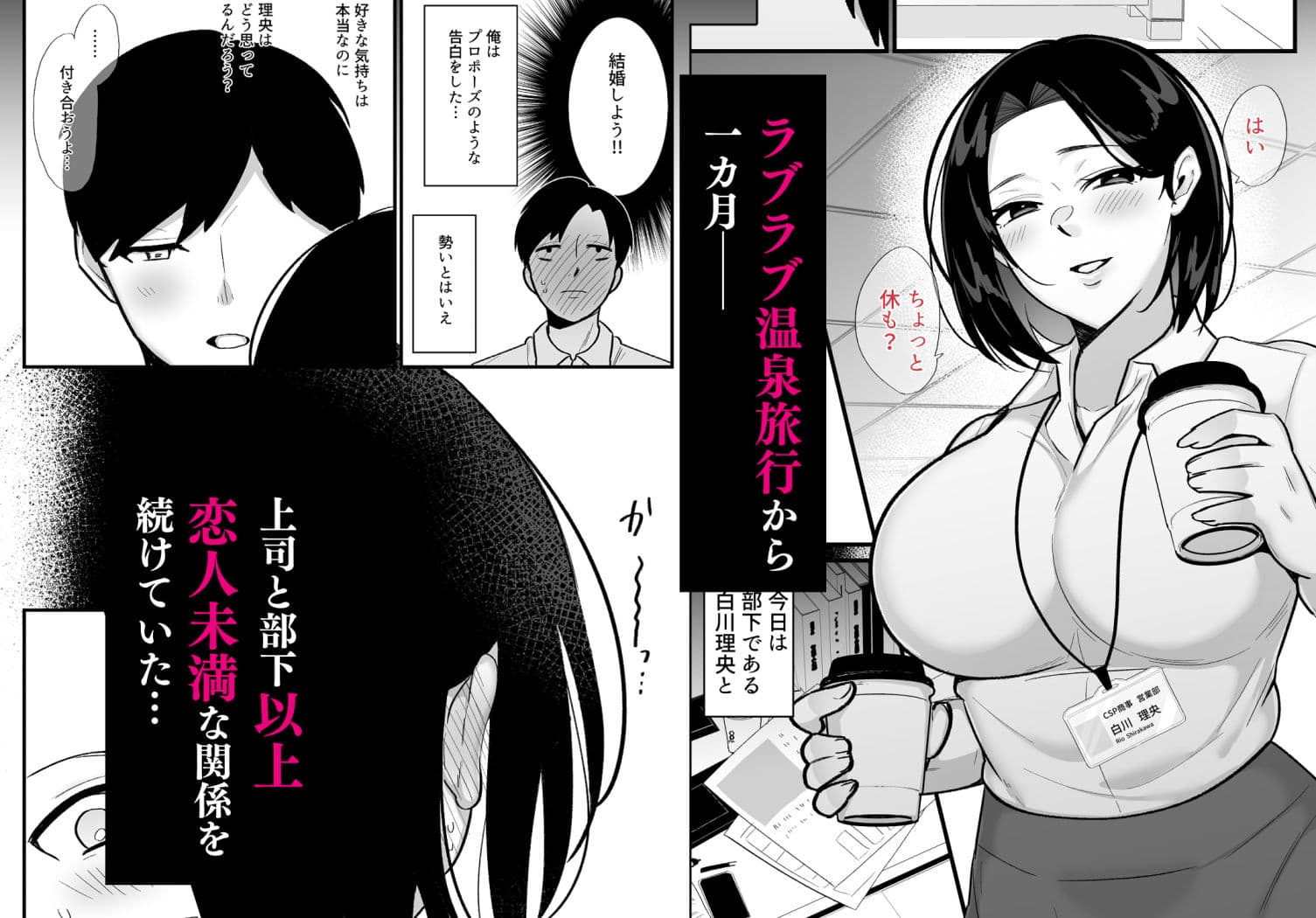 勝ち気なシングルマザーとドスケベ熱愛性交3〜中出し求愛鬼ごっこ〜 サンプル 1