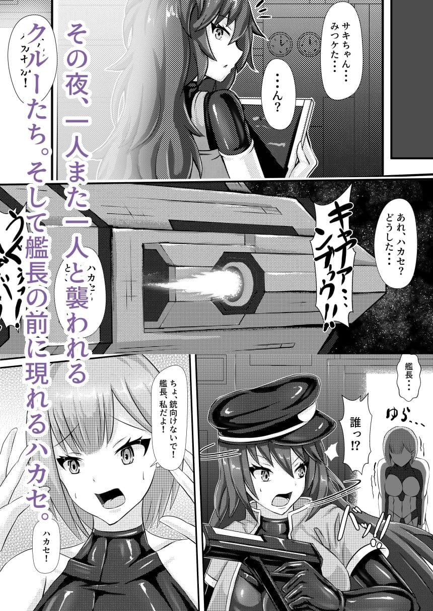 準星より愛を込めて サンプル 3