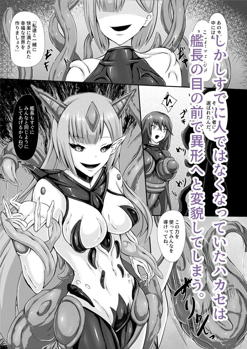 準星より愛を込めて サンプル 4