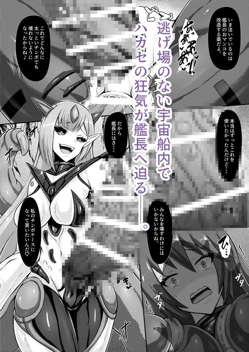 準星より愛を込めて サンプル 5