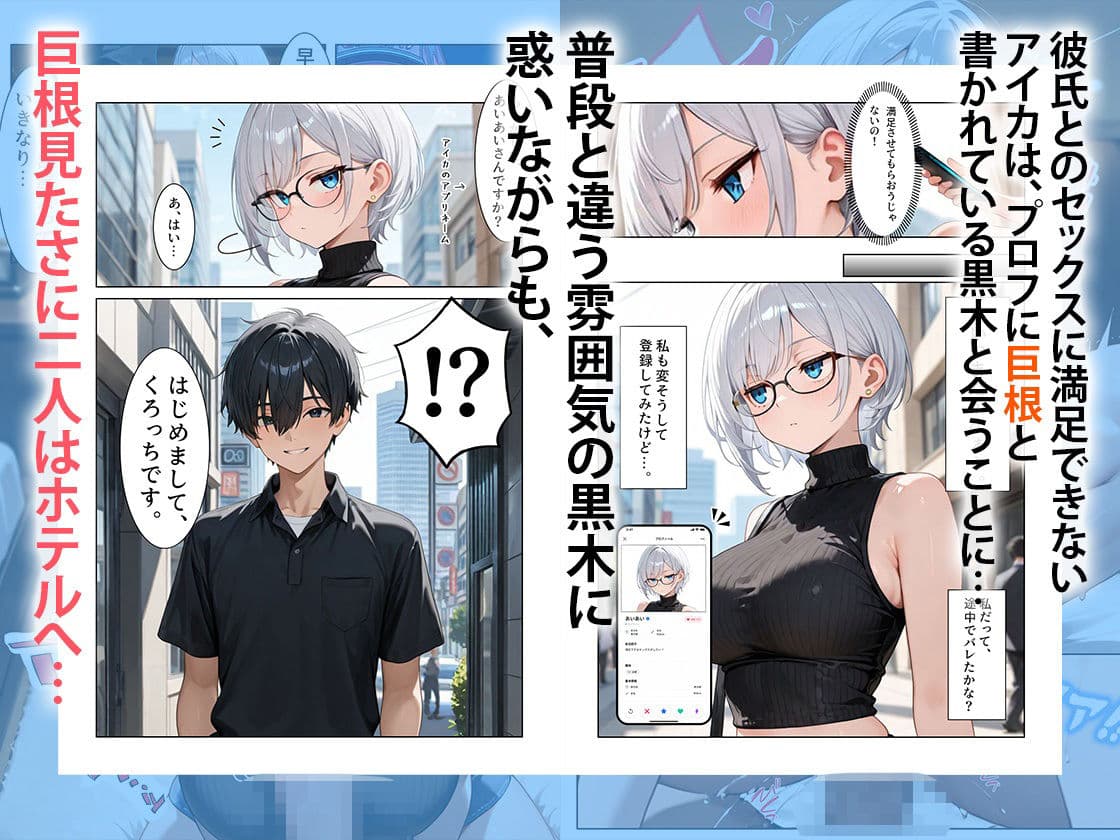 ダウナーギャルが巨根目当てでマッチングしたら、同級生のチンポで何度もイキ地獄に堕とされた話 サンプル 2