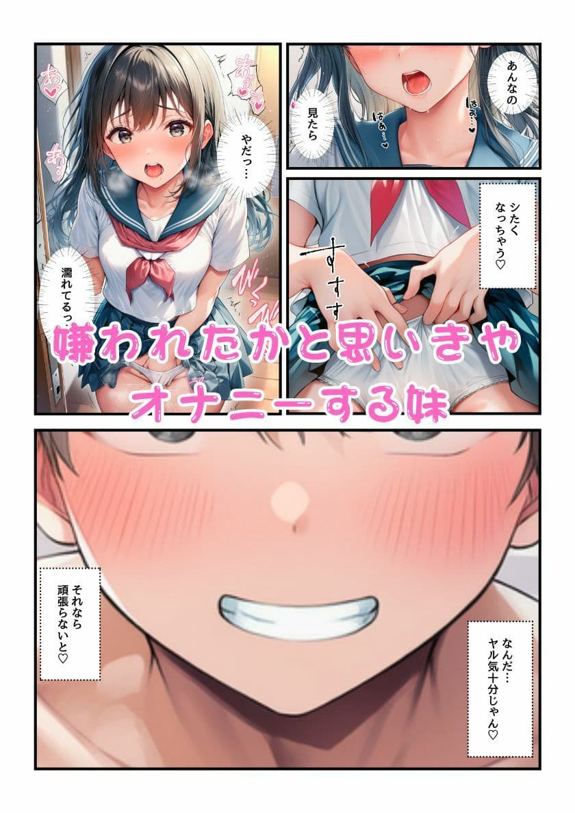 【NTR】姉のセックスを見た妹がオナニーで彼氏を誘惑エッチしたら姉に見つかり姉妹丼3Pになった! サンプル 3