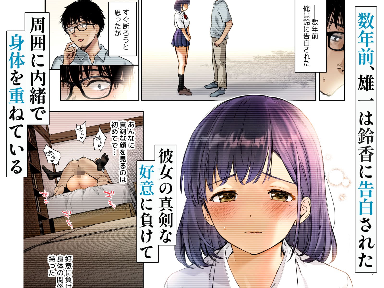 とある夏、姪とふたりきり。フルカラー サンプル 3