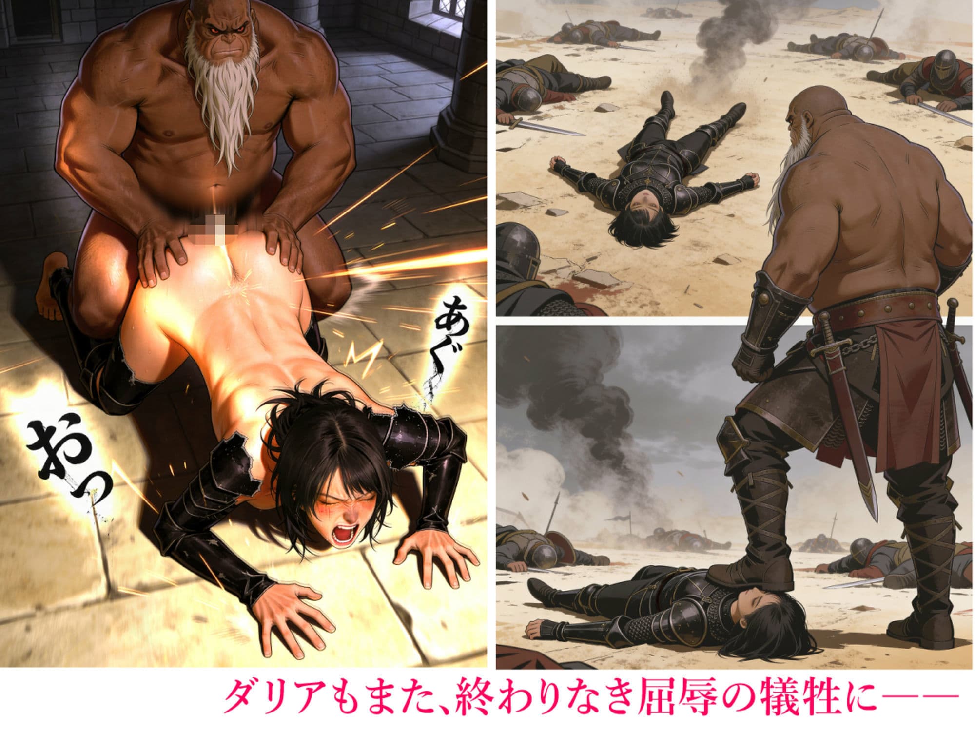 3戦姫、堕ちる サンプル 6