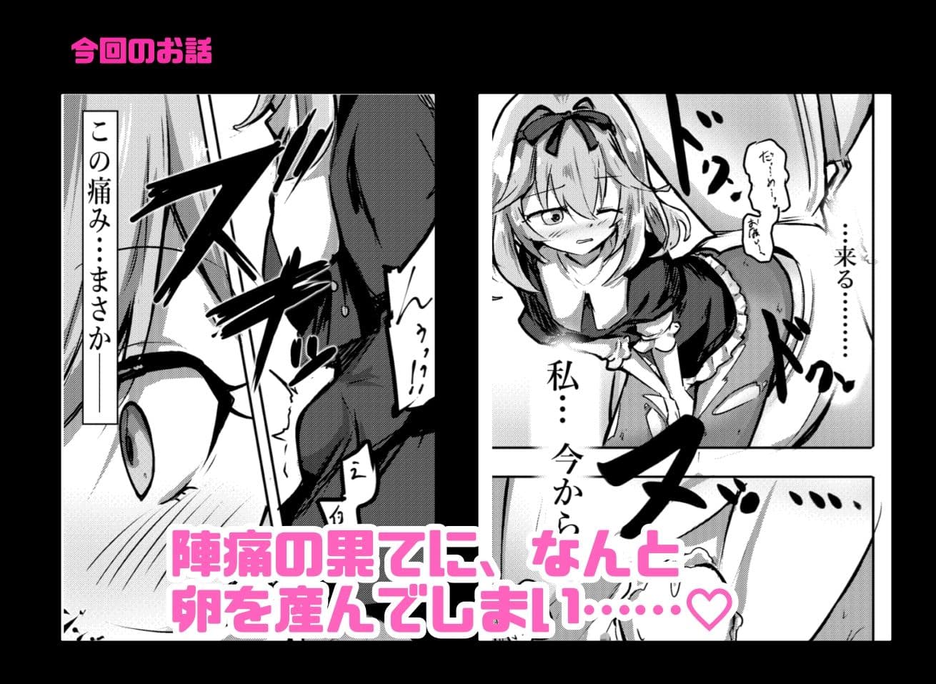 アルカナシャドウ、捕まえた。3 〜出産追撃レ●プ〜 サンプル 3