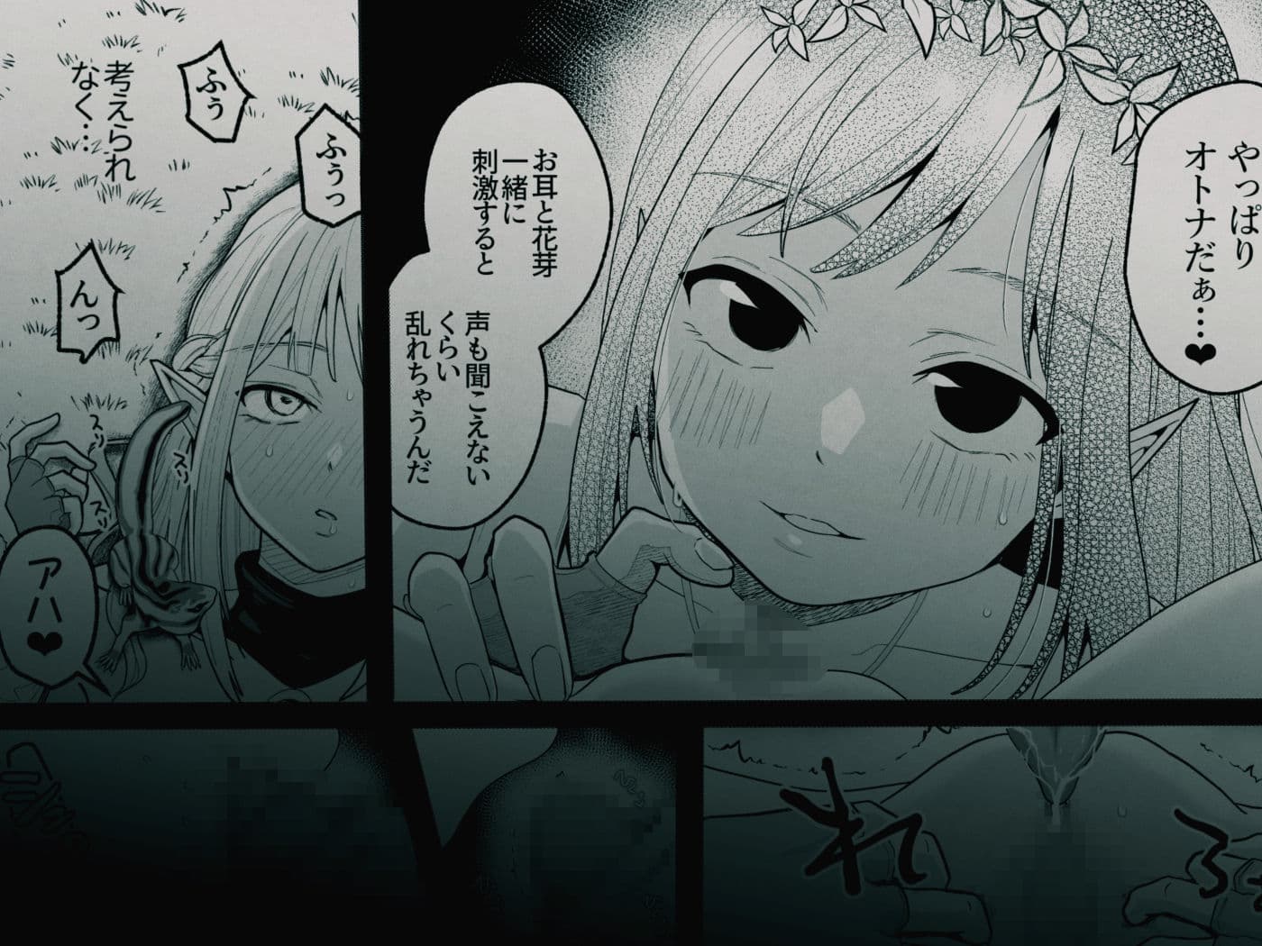 弟子とリスにクリトリスを責められるエルフ先輩 サンプル 2