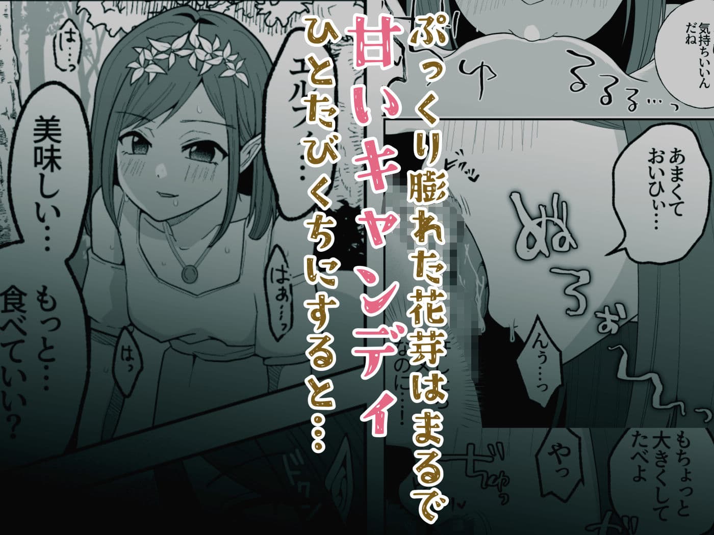 弟子とリスにクリトリスを責められるエルフ先輩 サンプル 3