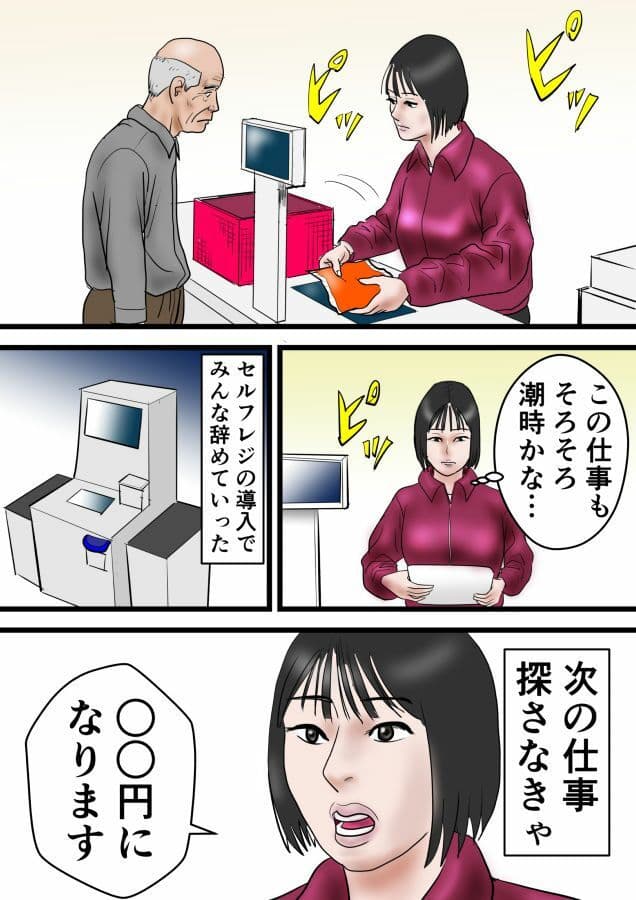 熟女3本勝負 サンプル 4