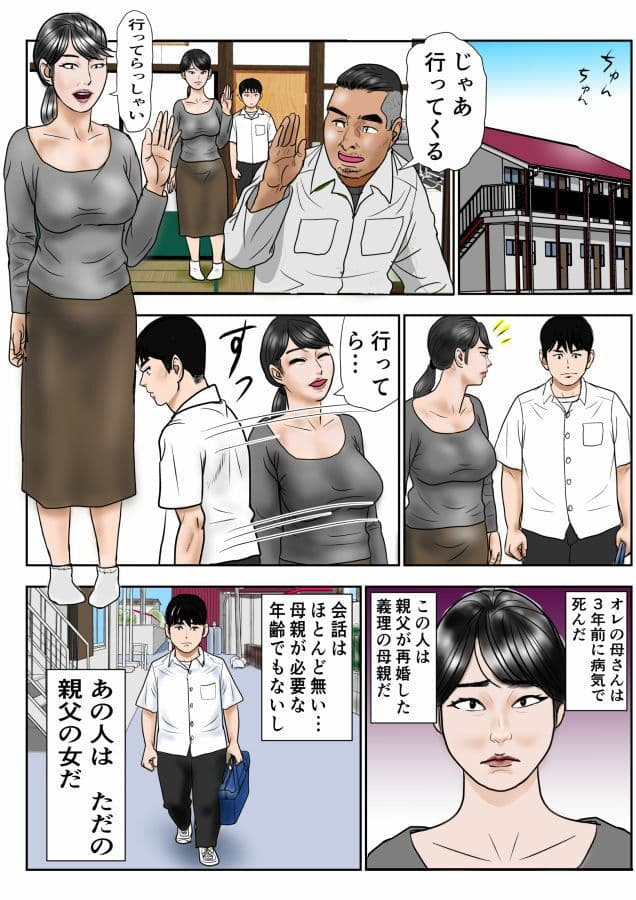 熟女3本勝負 サンプル 8