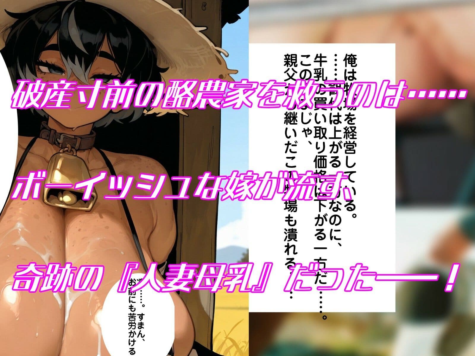 人妻・凛の搾乳セックス サンプル 2