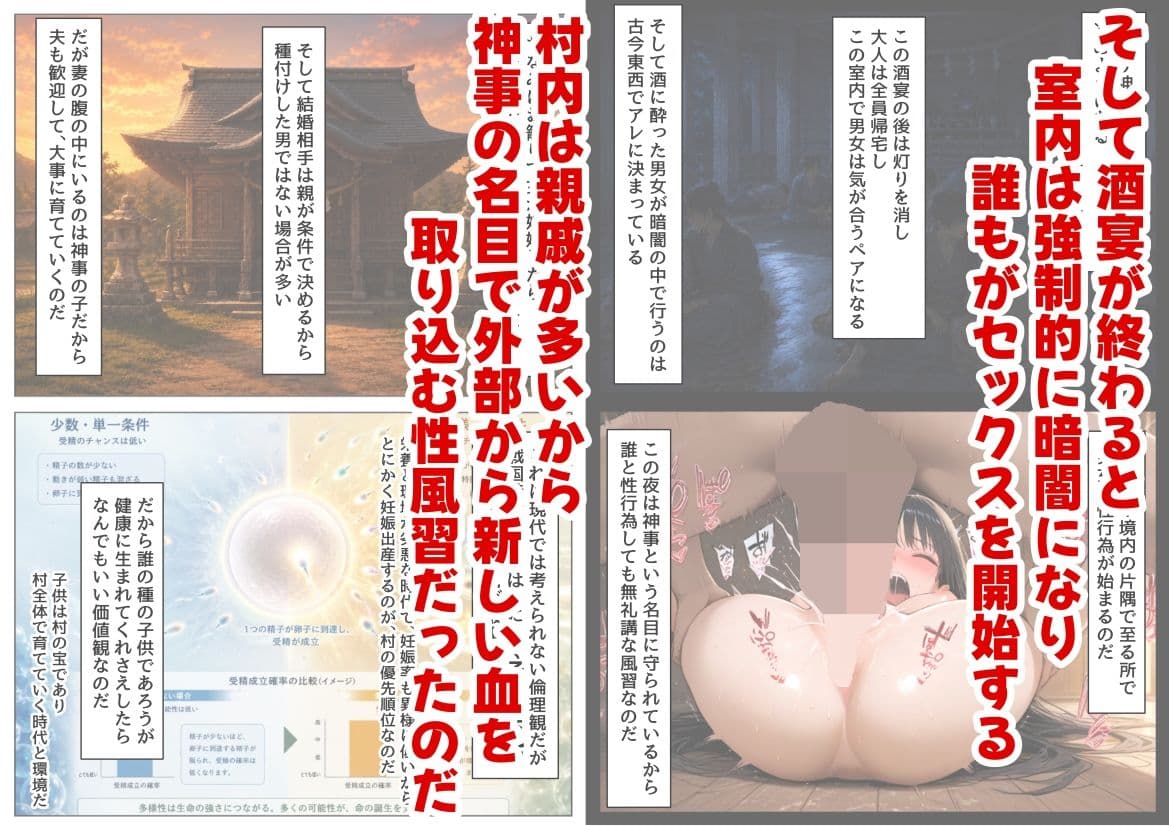 戦国時代の農村に俺が転生したら、神事が乱交だった件 サンプル 4