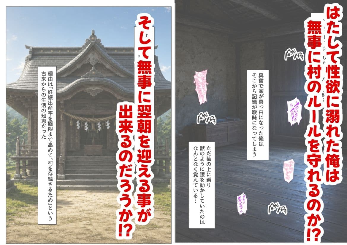 戦国時代の農村に俺が転生したら、神事が乱交だった件 サンプル 7