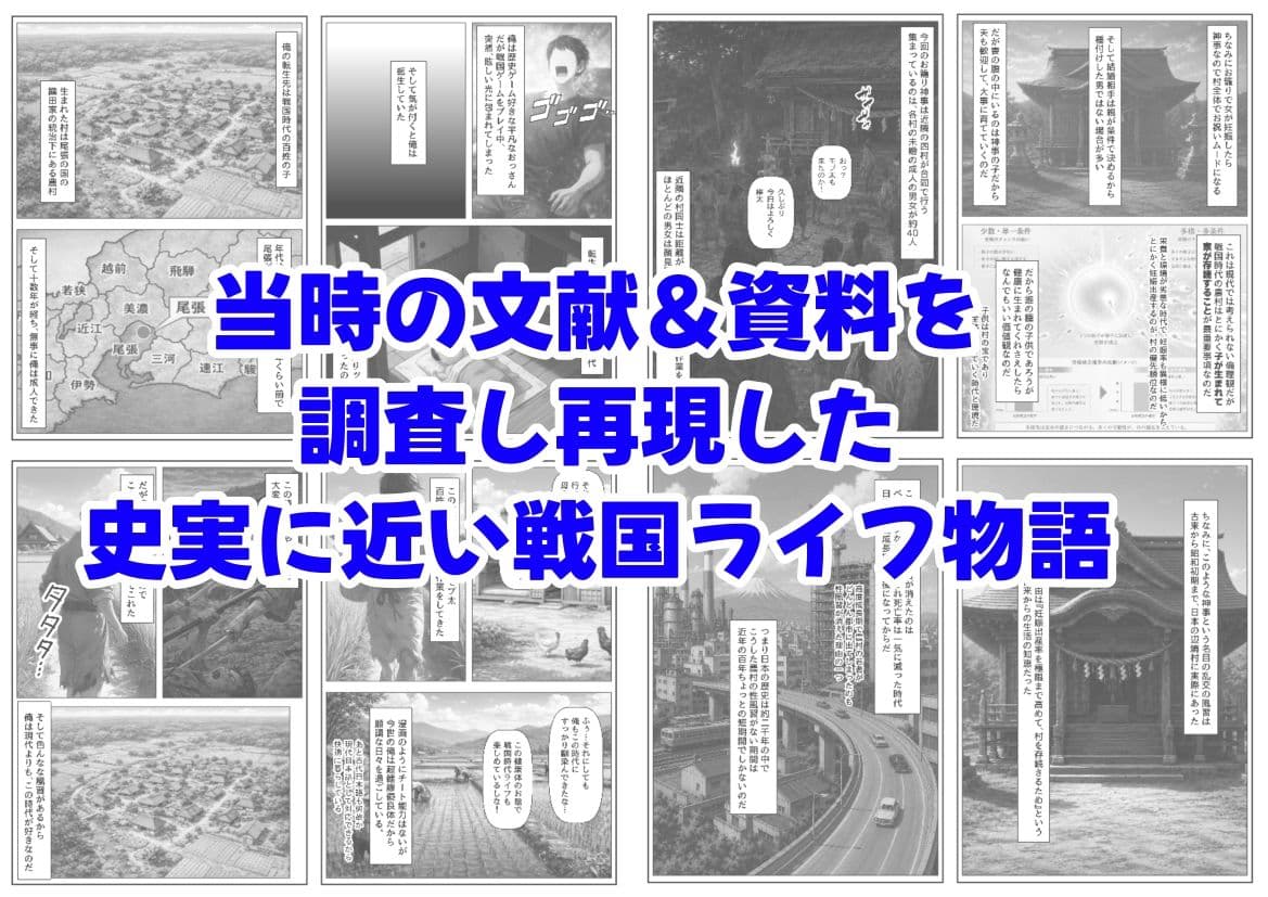 戦国時代の農村に俺が転生したら、神事が乱交だった件 サンプル 8