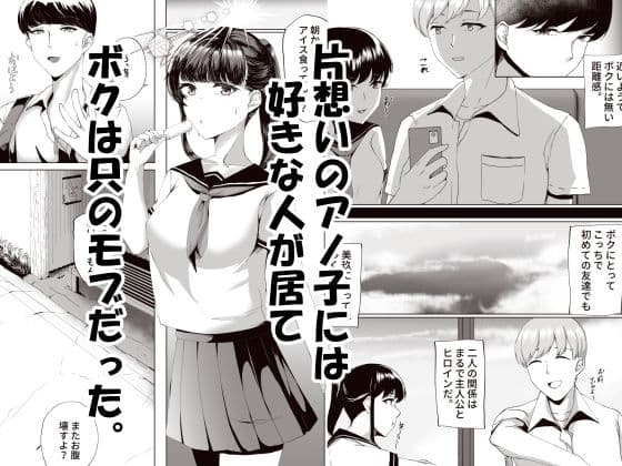 因習村がボクの味方をしてくれた。 サンプル 1