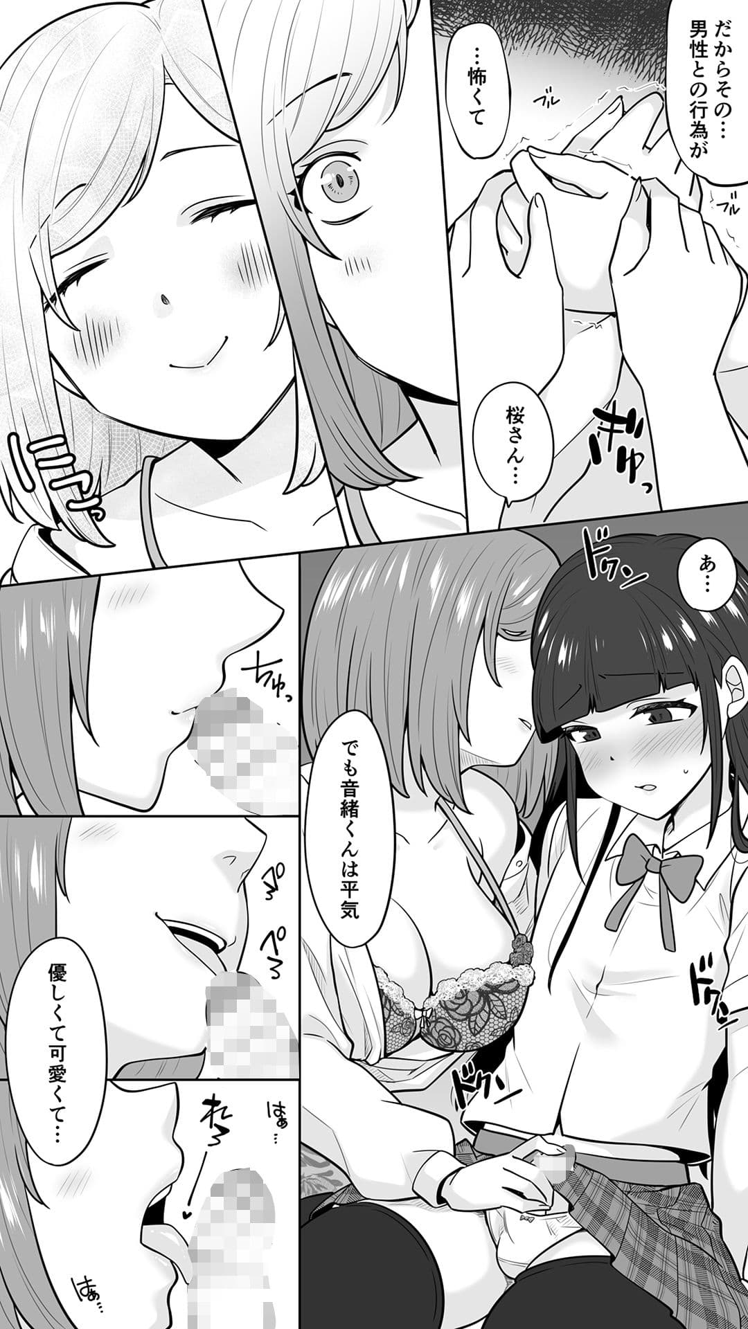 清楚なカテキョお姉さんはペニバン責めがお好き サンプル 3