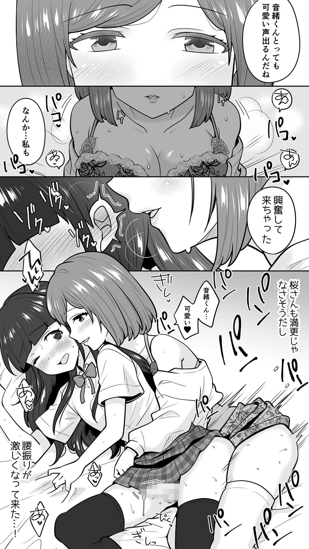 清楚なカテキョお姉さんはペニバン責めがお好き サンプル 5
