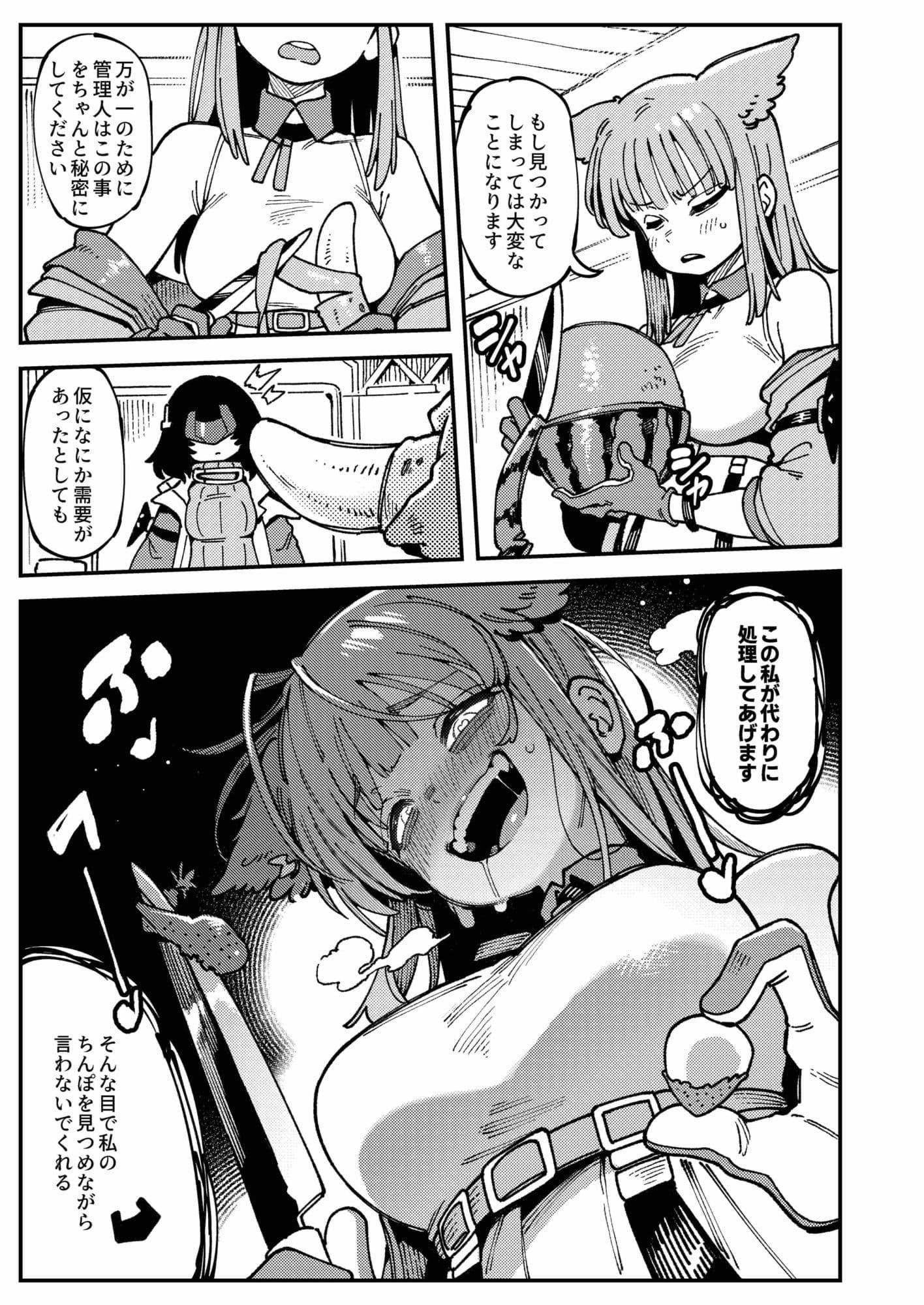 フローライトのシークレット協約 サンプル 1