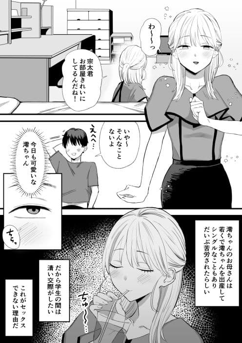 巨乳ニート姉月額2万でハメ放題 サンプル 6