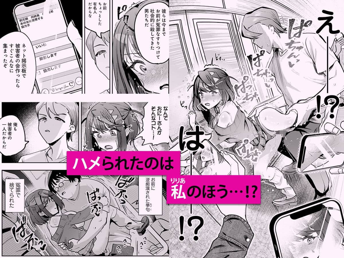 男の天敵みたいな小娘が通勤用オナホになっちゃうまで サンプル 6