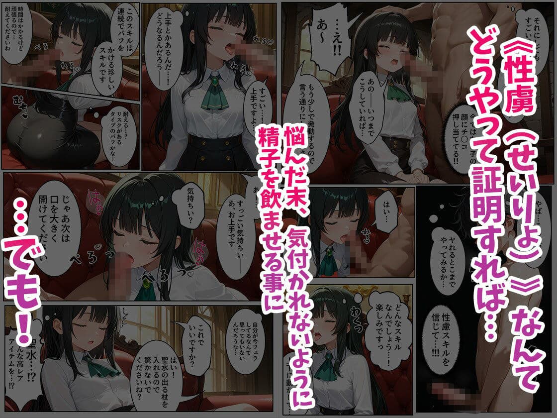 童貞転生 〜異世界転生した俺のスキルが性虜だった件〜2話 サンプル 2