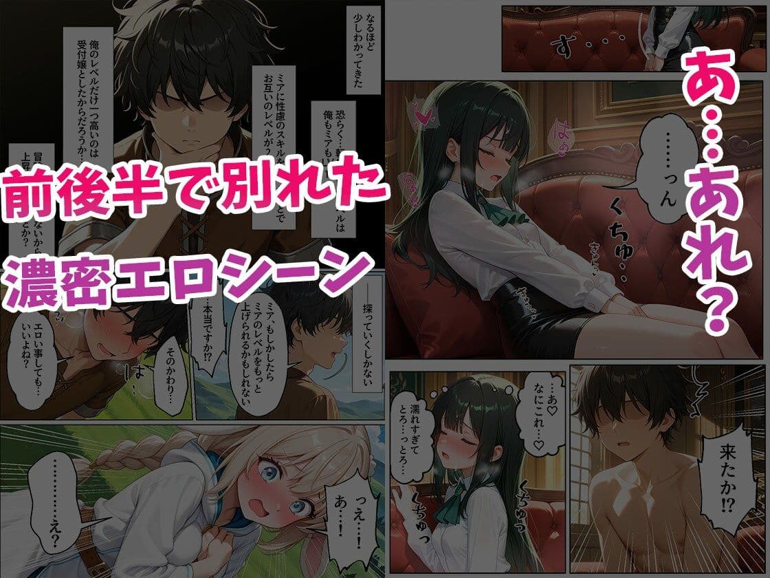 童貞転生 〜異世界転生した俺のスキルが性虜だった件〜2話 サンプル 4