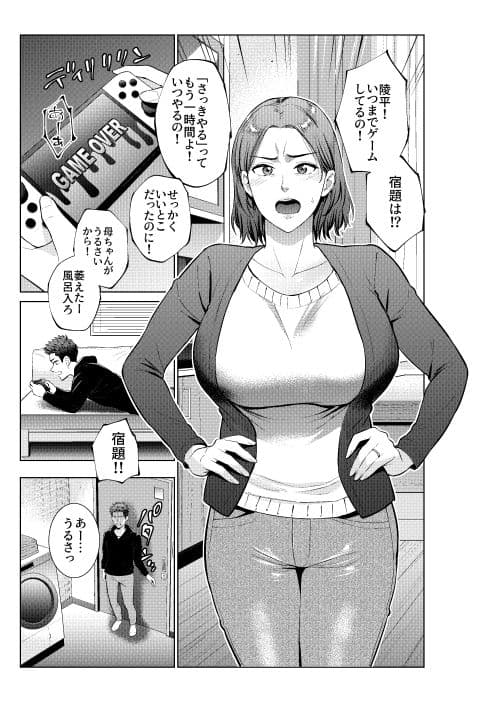 息子のおねがい サンプル 1