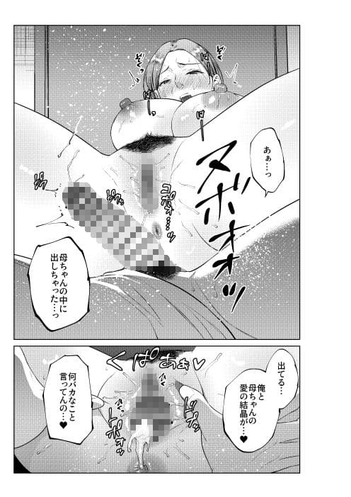 息子のおねがい サンプル 8