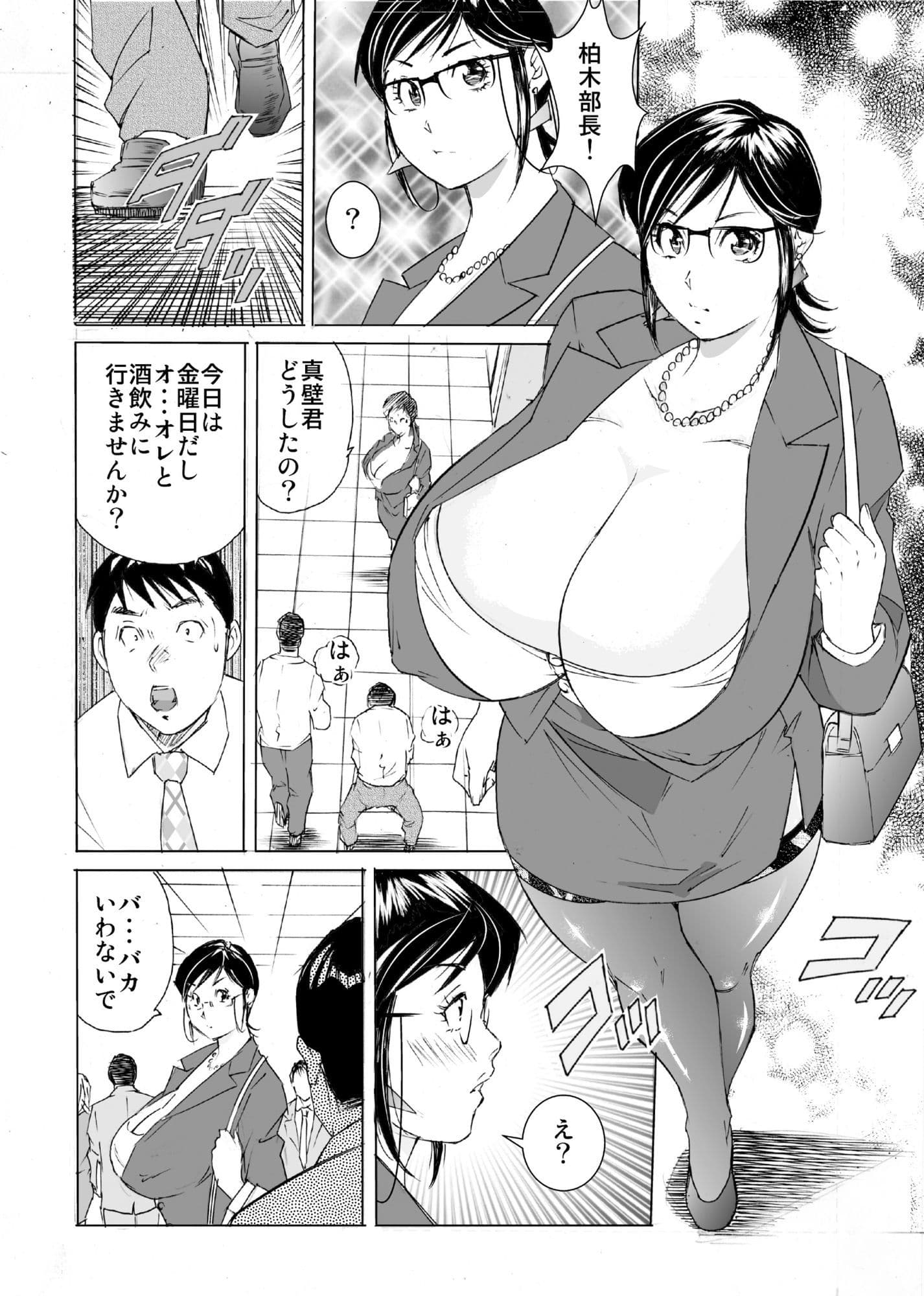 金曜日のたわわ サンプル 2