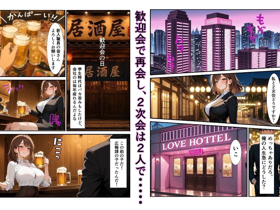 職場の新人美女と歓迎会の2次会にSEXした サンプル 3