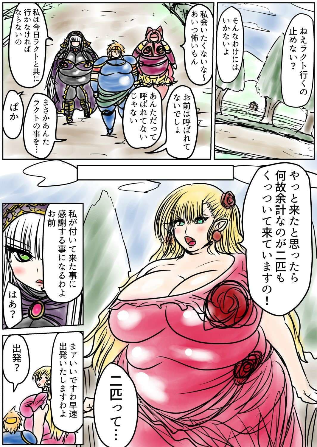 プクーでパーンなストーリー第26話 サンプル 1