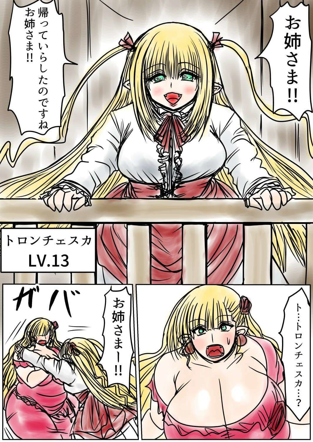プクーでパーンなストーリー第26話 サンプル 2