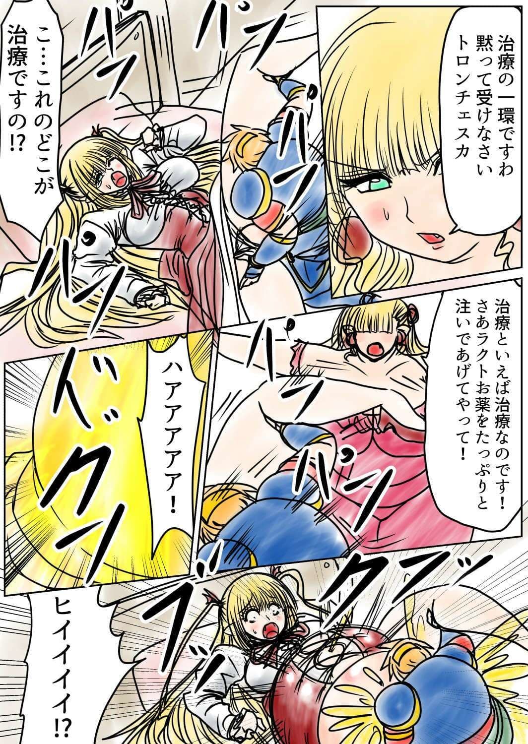プクーでパーンなストーリー第26話 サンプル 3
