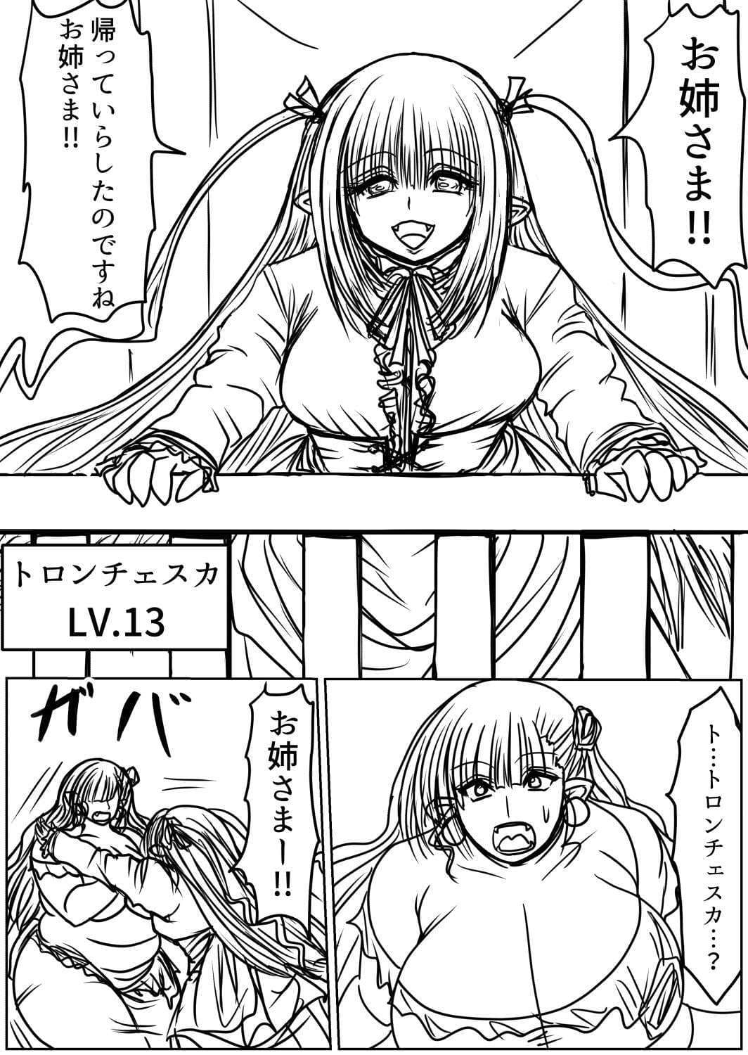 プクーでパーンなストーリー第26話 サンプル 5