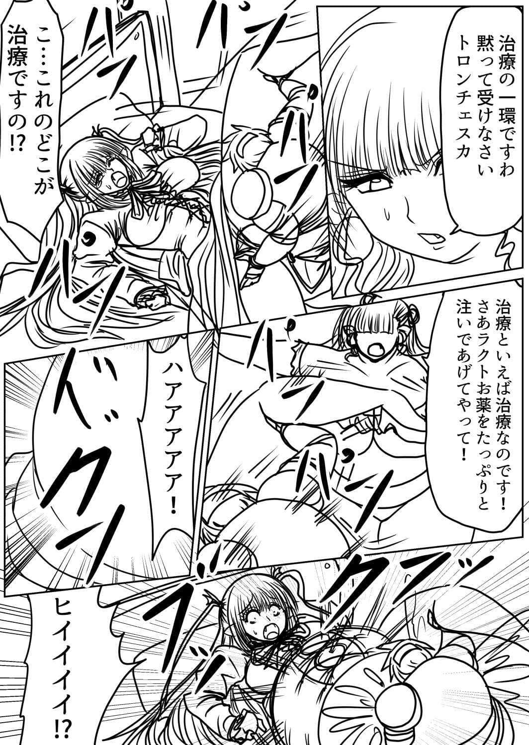 プクーでパーンなストーリー第26話 サンプル 6