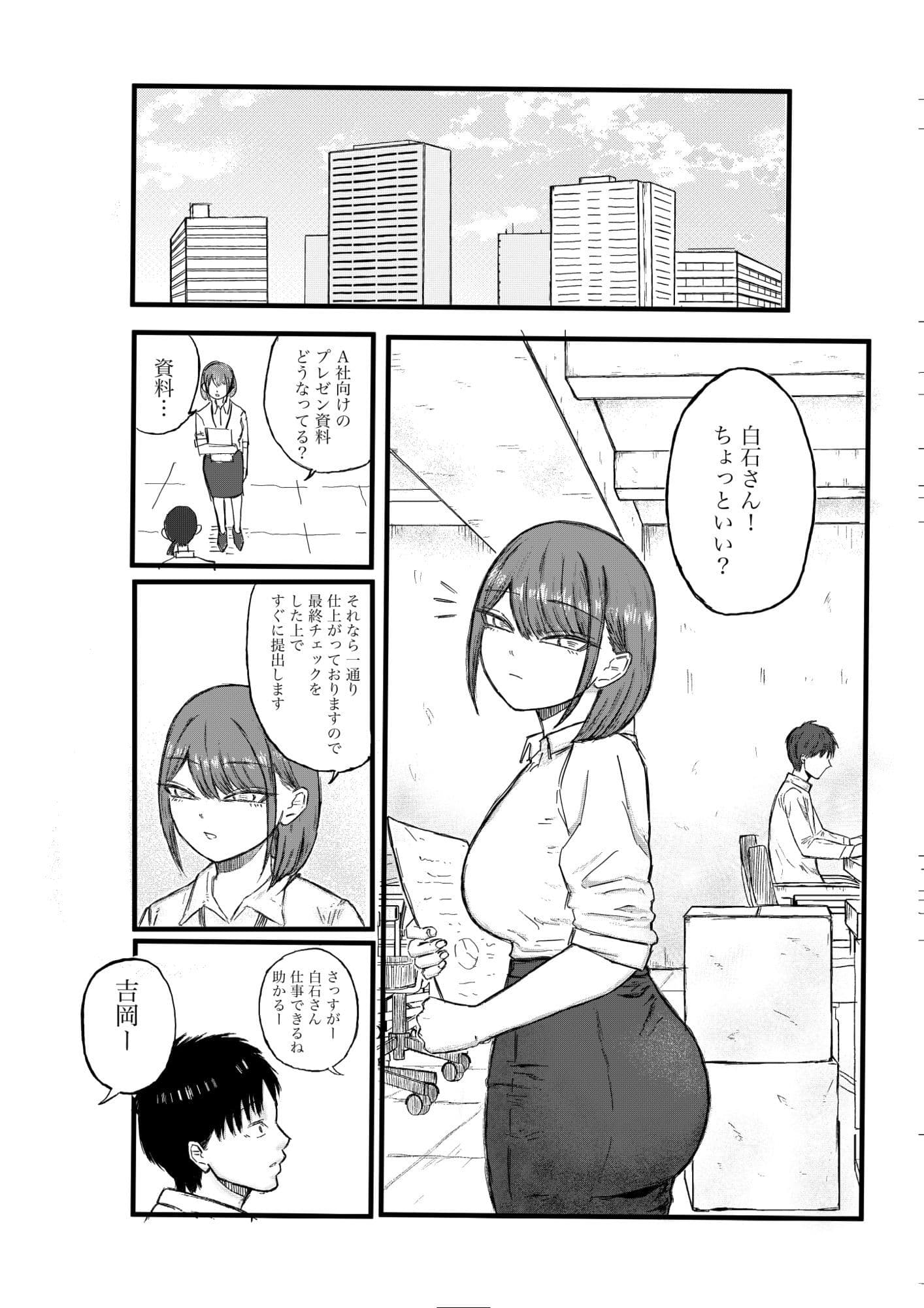 クールな先輩OLとのはじめて サンプル 1