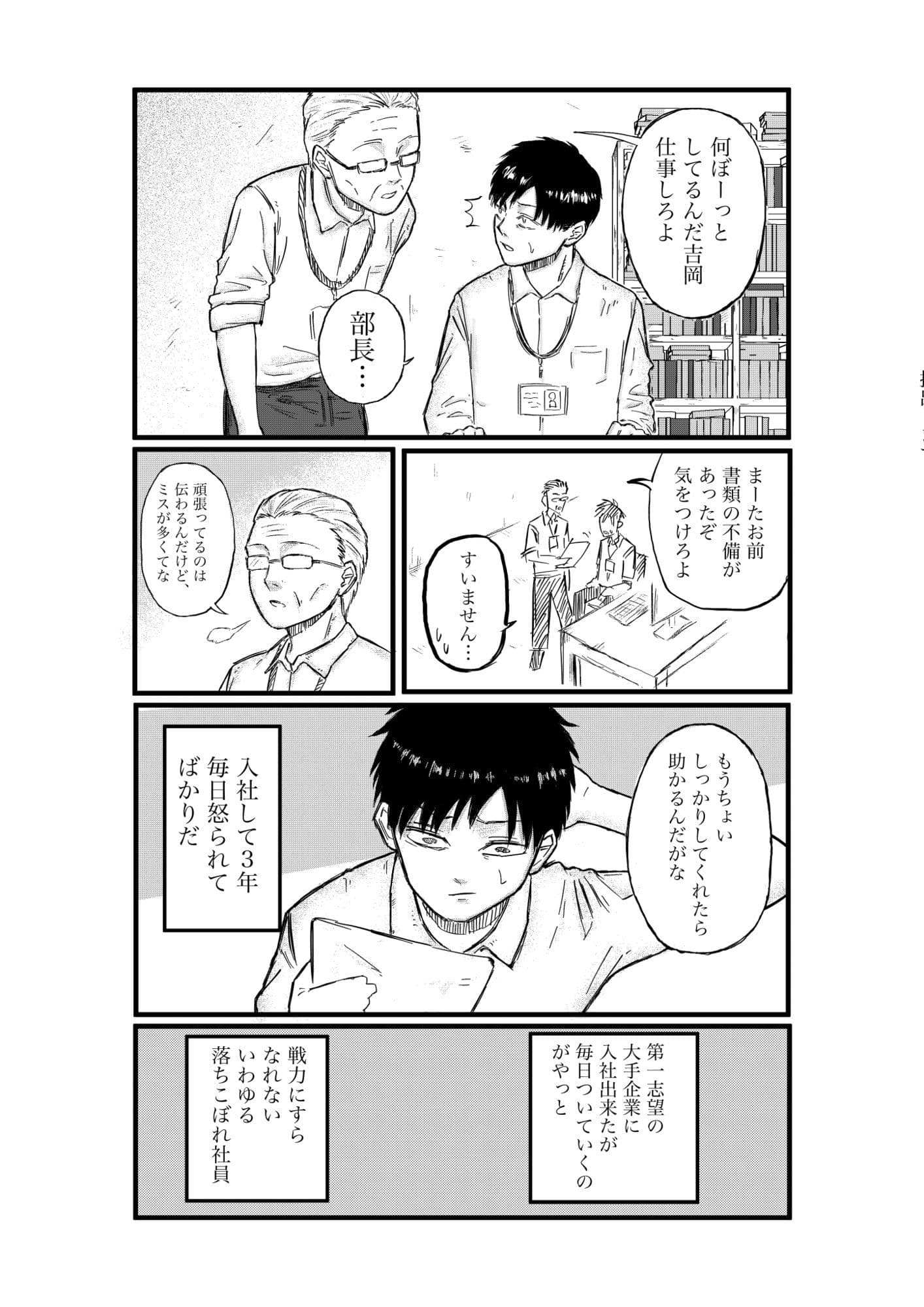 クールな先輩OLとのはじめて サンプル 2