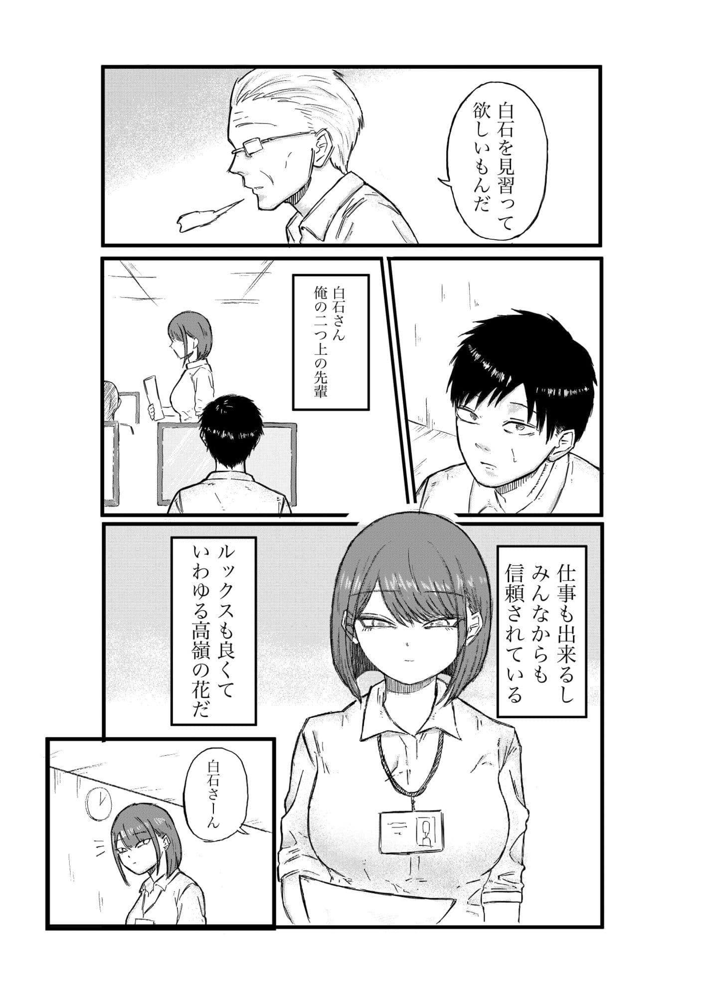 クールな先輩OLとのはじめて サンプル 3