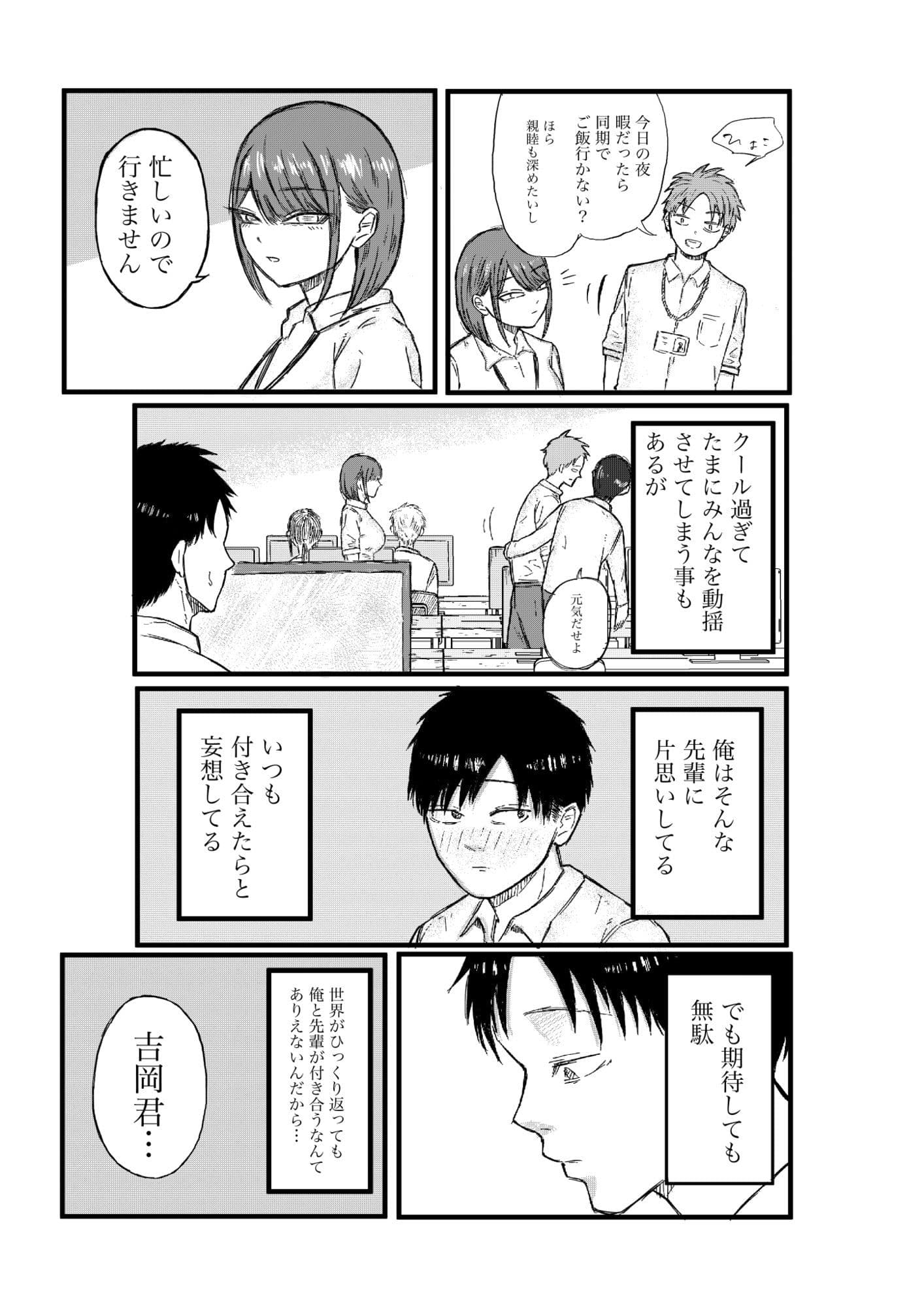 クールな先輩OLとのはじめて サンプル 4