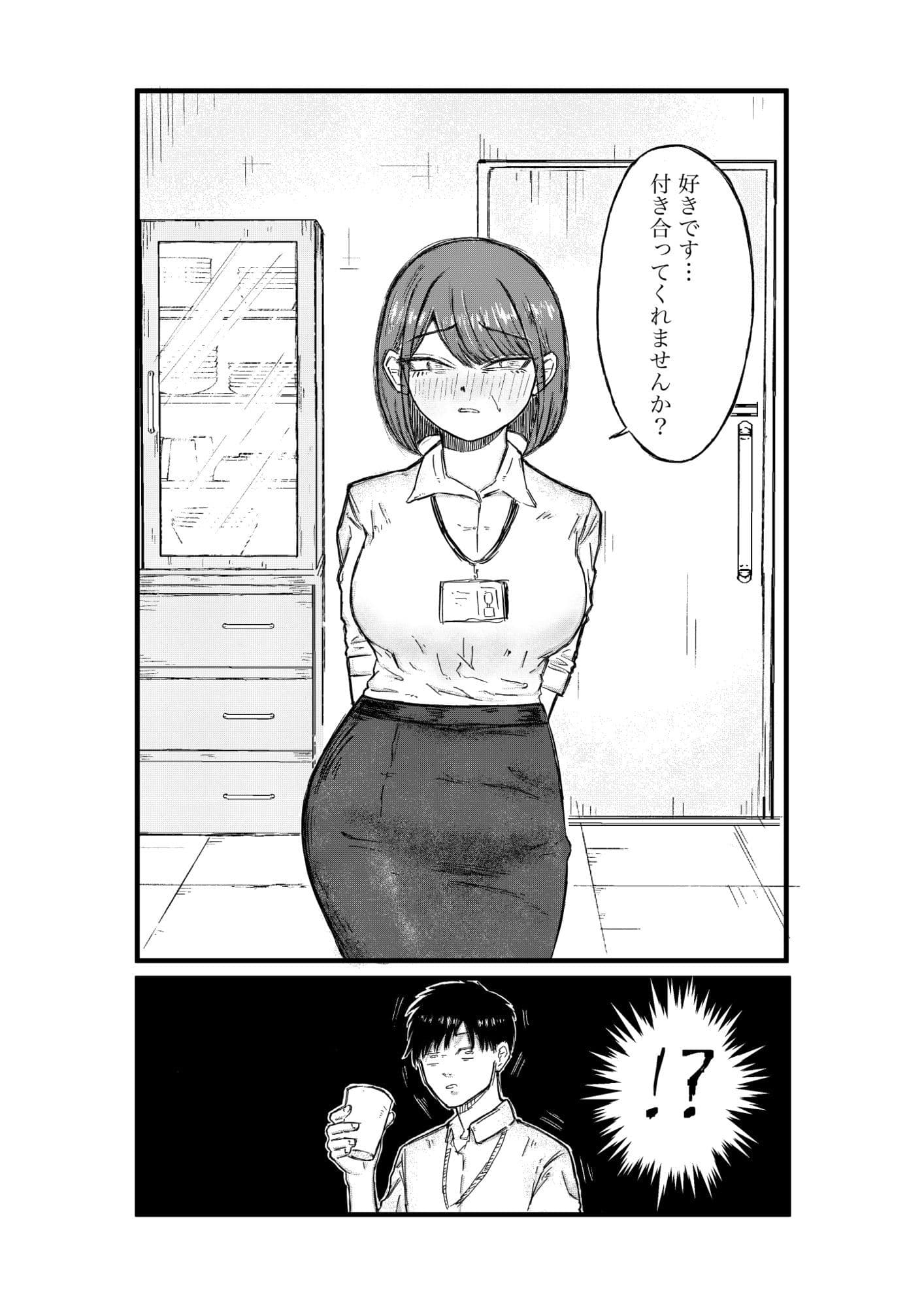 クールな先輩OLとのはじめて サンプル 5