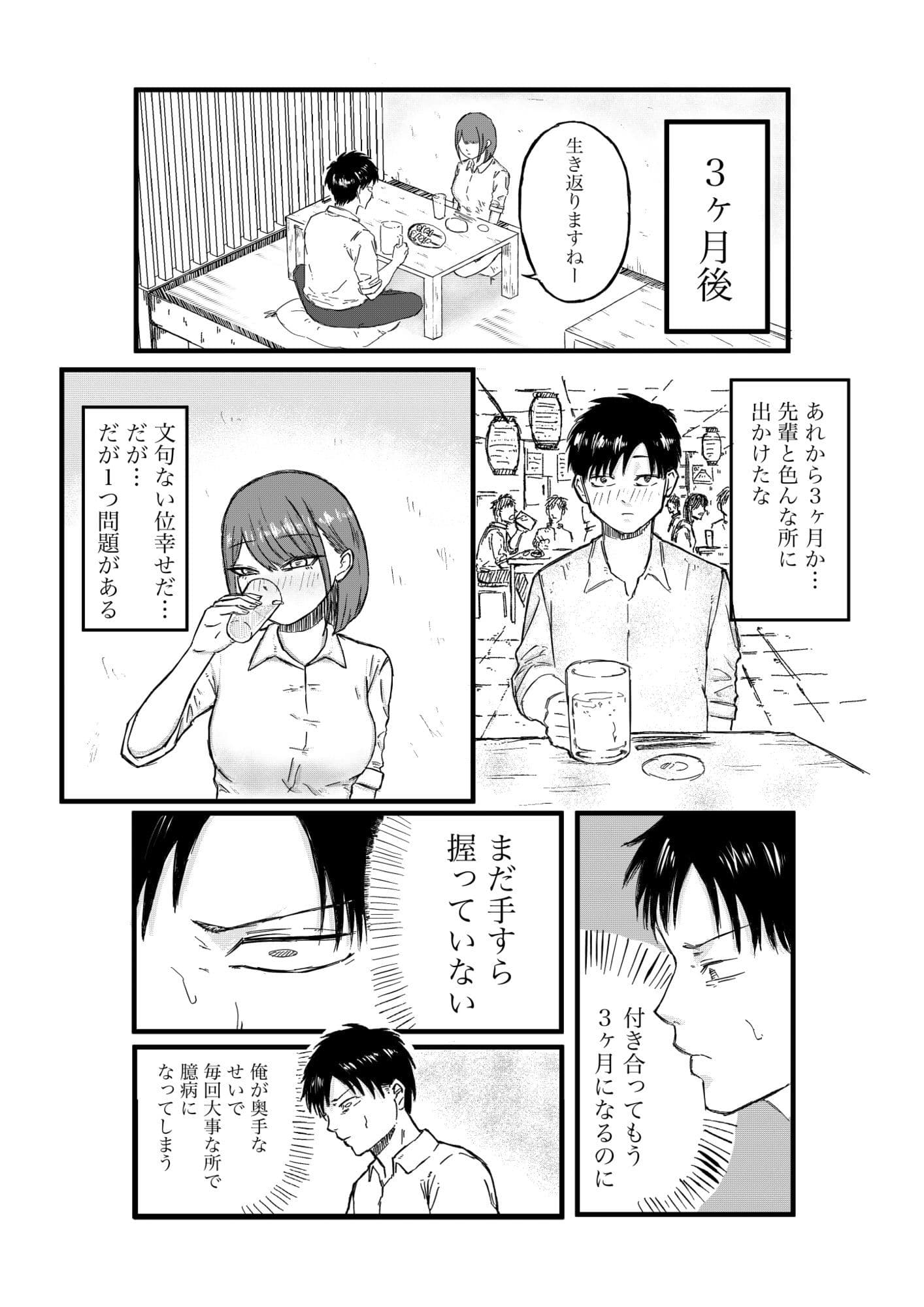 クールな先輩OLとのはじめて サンプル 6