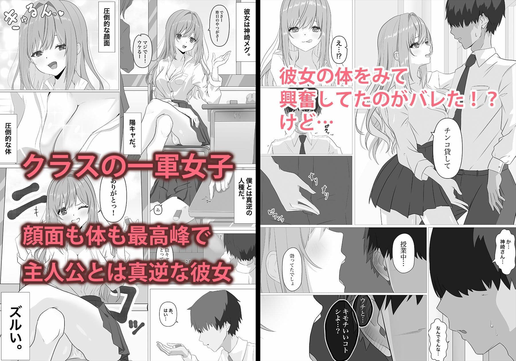 雑魚まんこギャルがメス快楽落ちするまで サンプル 2