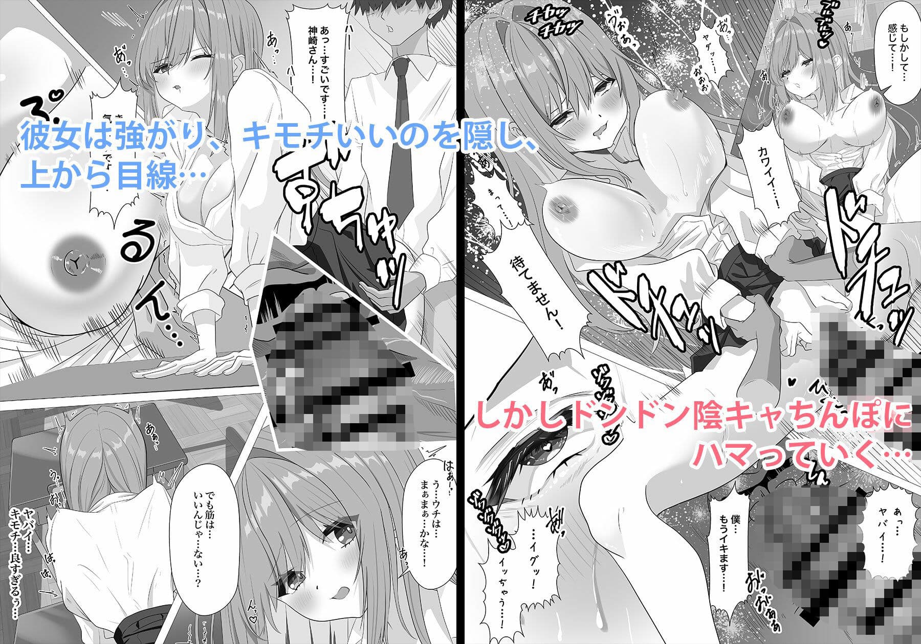 雑魚まんこギャルがメス快楽落ちするまで サンプル 4