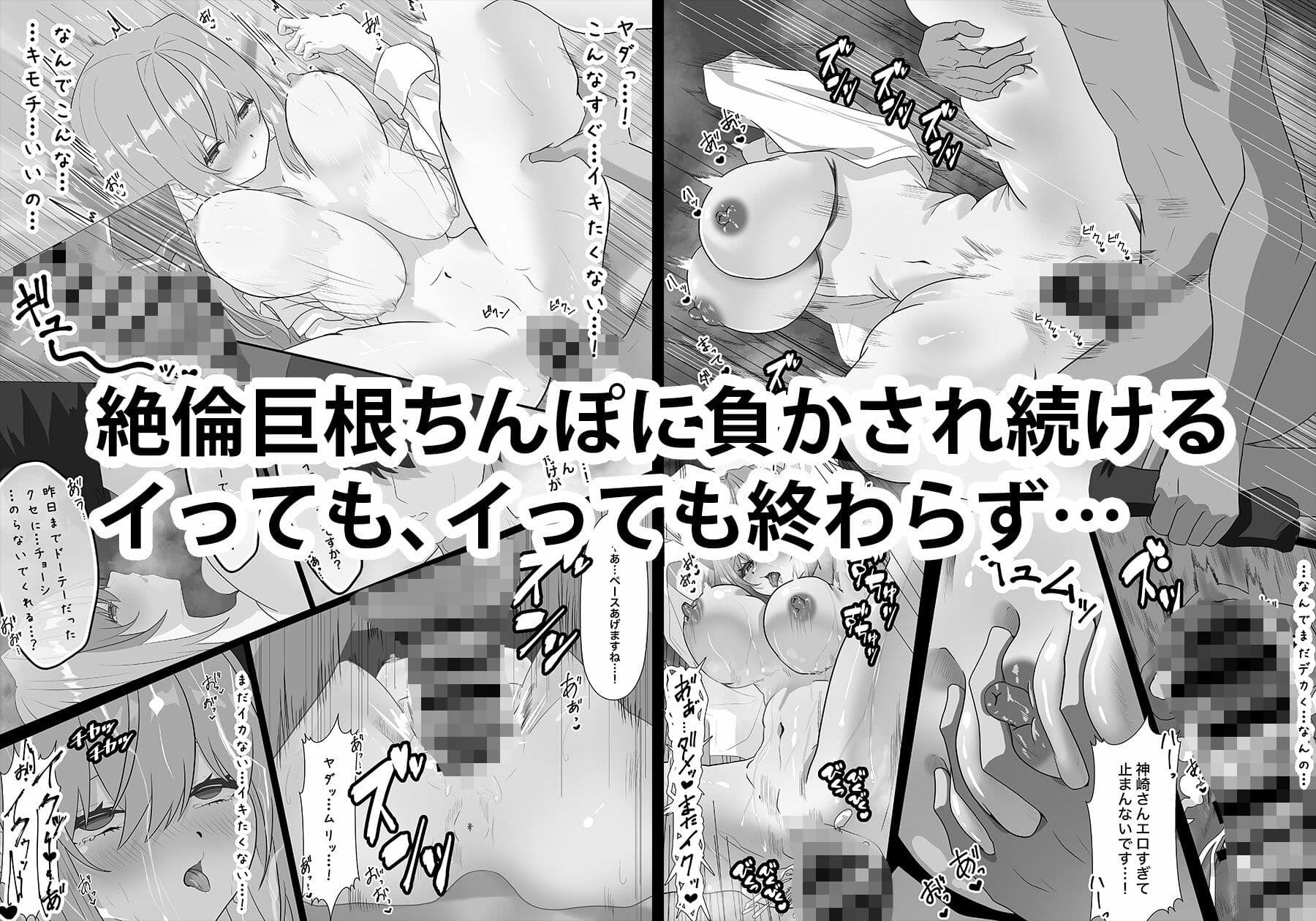雑魚まんこギャルがメス快楽落ちするまで サンプル 6