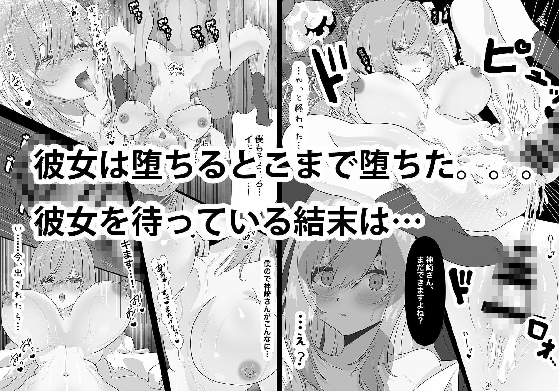 雑魚まんこギャルがメス快楽落ちするまで サンプル 7
