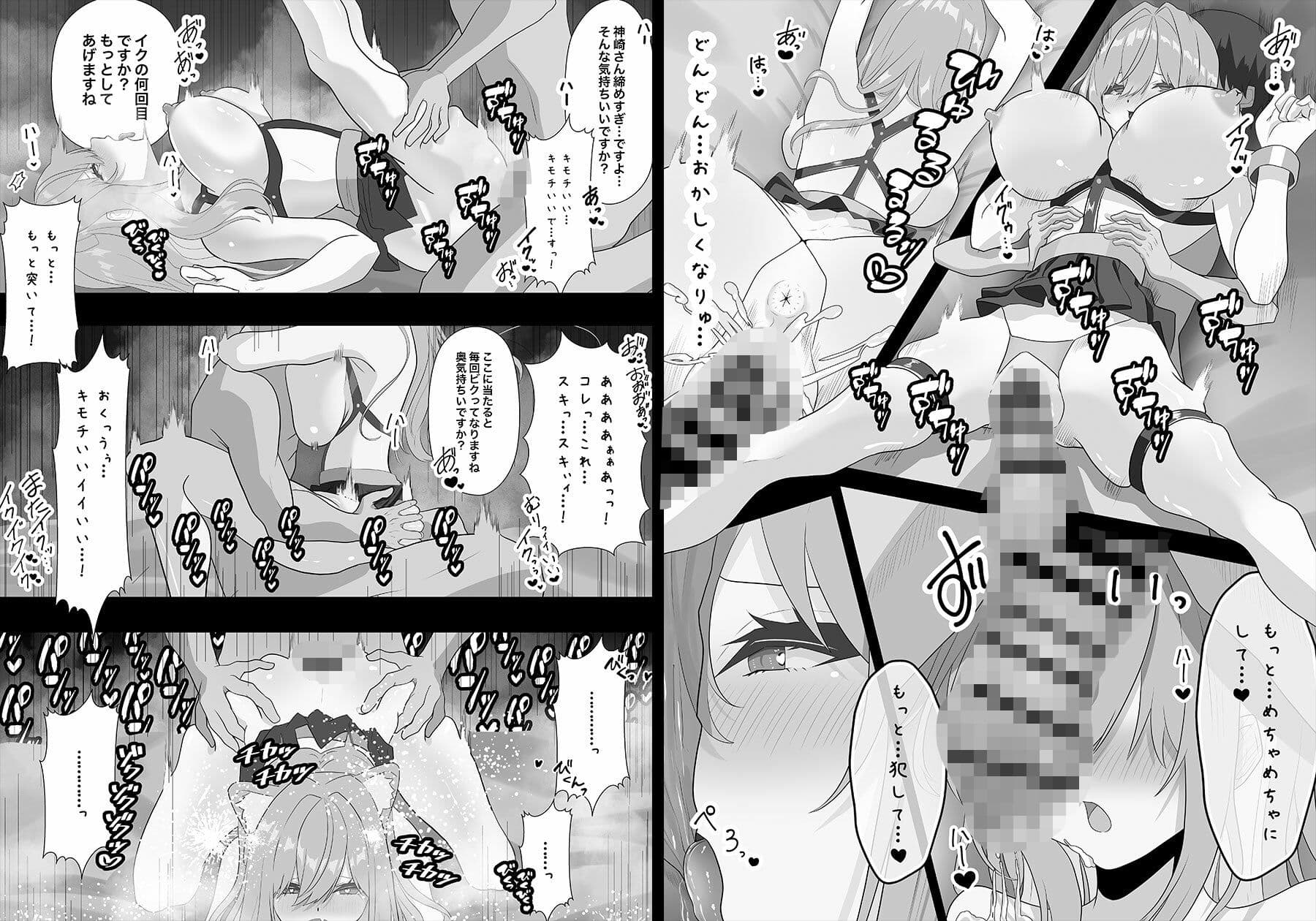 雑魚まんこギャルがメス快楽落ちするまで サンプル 9