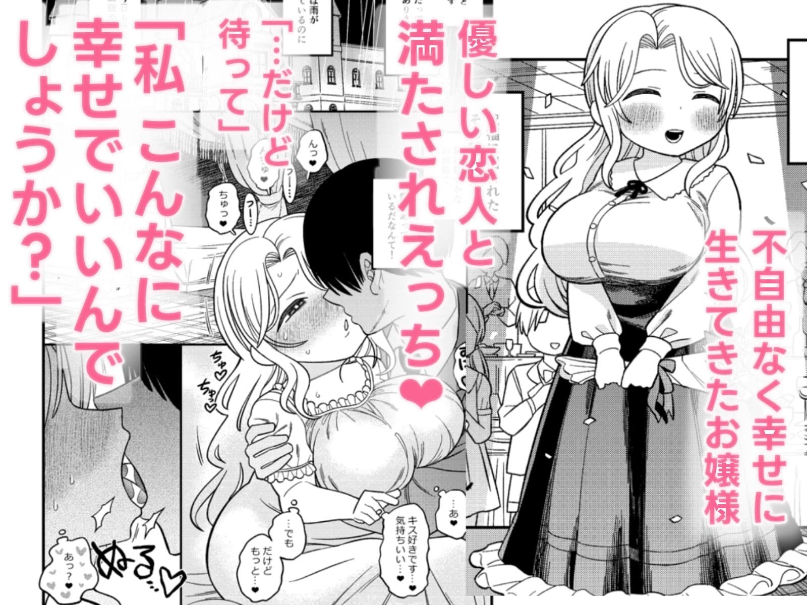 しあわせでごめんなさい サンプル 2